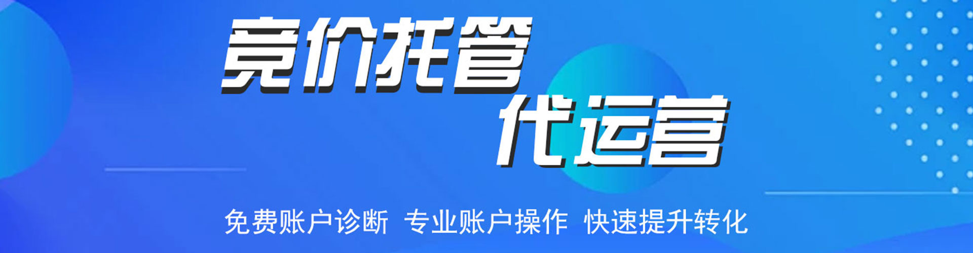 玉屏百度推广返点