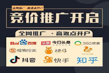 推广策略影响开户费用的真实案例